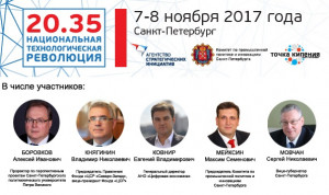 «Национальная технологическая революция»: тренды, рынок труда, перспективы