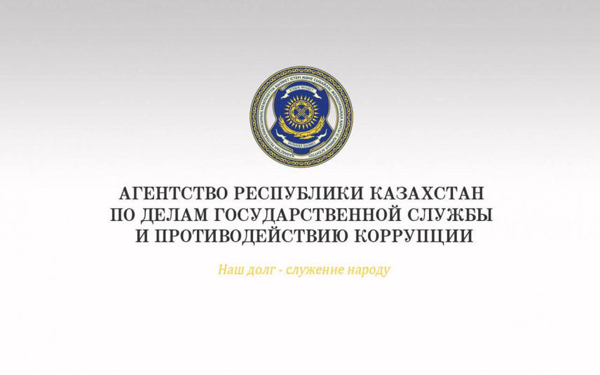 Аудиторы «большой четверки» вошли в совет по вопросам госслужбы Казахстана