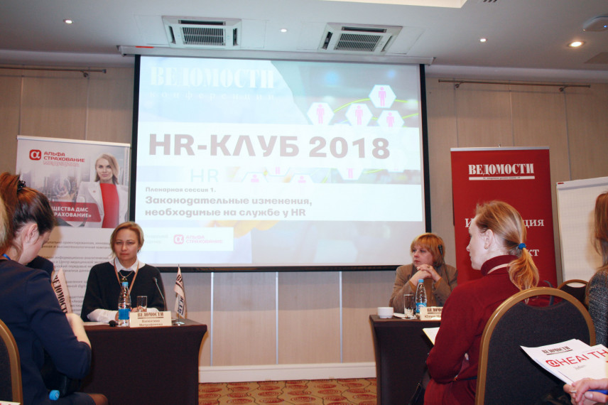 Участники HR-клуба в Петербурге обсудили основные тренды в кадровой сфере