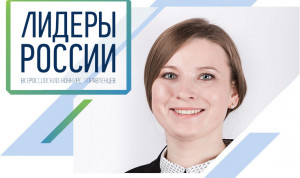 В Перми победительница «Лидеров России» поступила на службу в администрацию губернатора
