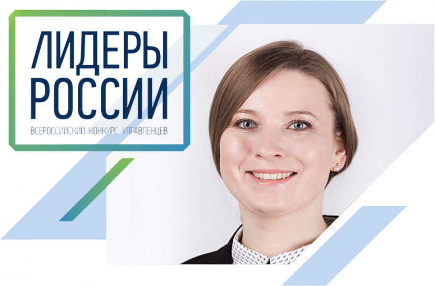 В Перми победительница «Лидеров России» поступила на службу в администрацию губернатора