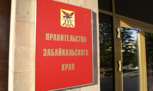 В Забайкалье переходят на Единую информационную систему управления кадрами
