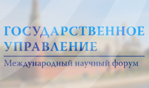 В Петербурге обсудят вопросы применения блокчейн-технологий в работе госслужащих