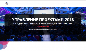 Ульяновск стал площадкой для международного обмена опытом проектного управления