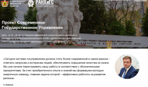 Рязанская область формирует единый резерв управленцев