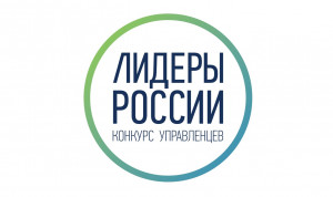 В конкурсе «Лидеры России» смогут участвовать соотечественники из-за рубежа