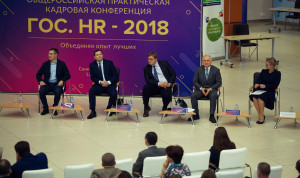 В Петербурге определили HR тренды для бизнеса и власти