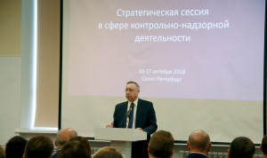 В Петербурге проходит стратегическая сессия в сфере контрольно-надзорной деятельности