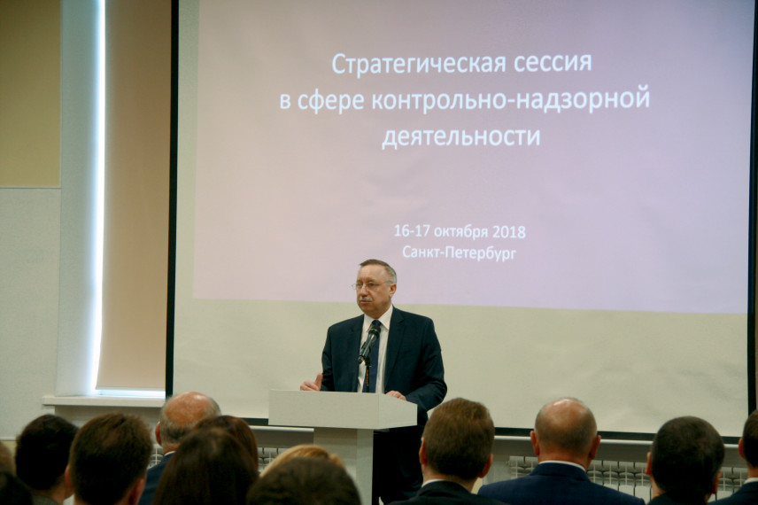 В Петербурге проходит стратегическая сессия в сфере контрольно-надзорной деятельности