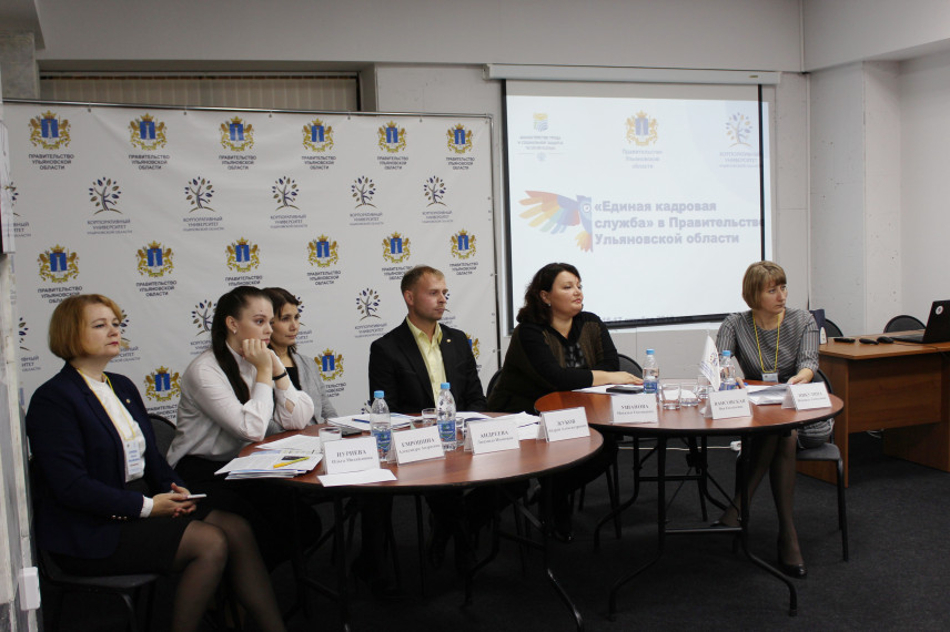 В Ульяновской области прошла стажировка «Практикум управления кадрами»