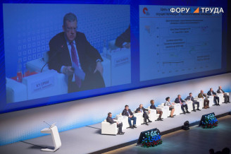 Форум труда: поиск новых подходов