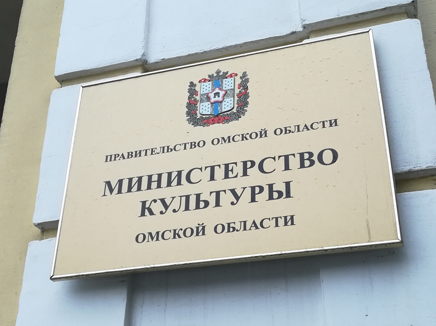 В Омской области формируют резерв управленческих кадров для библиотек, музеев и театров