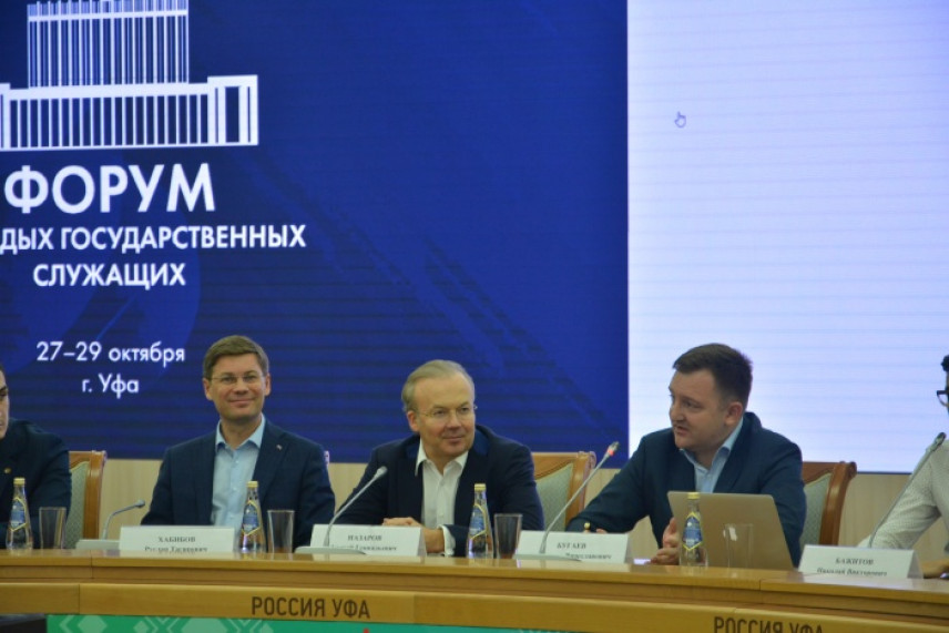 Завершился Всероссийский форум молодых государственных служащих