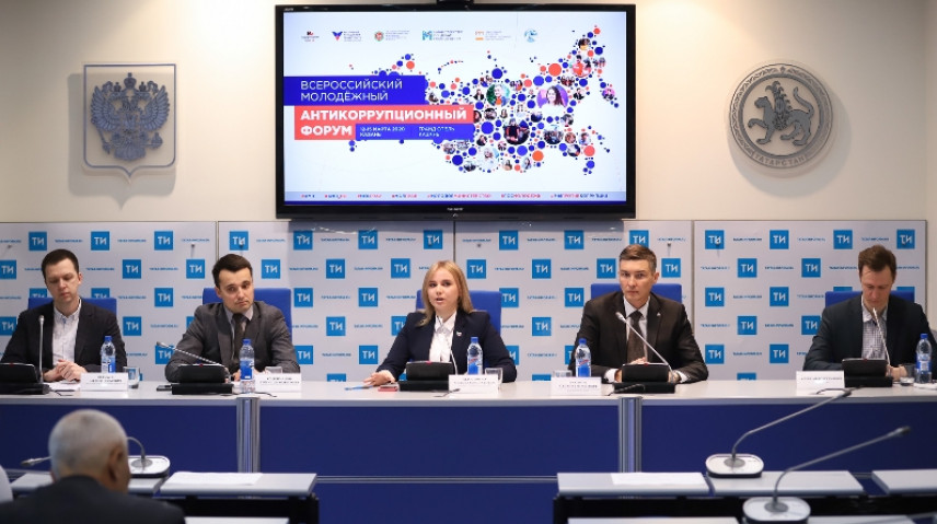 Всероссийский молодежный антикоррупционный форум пройдет в Татарстане