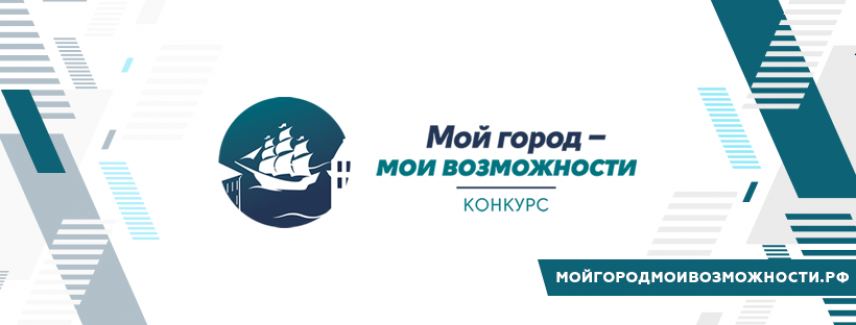 Гендиректор Водоканала Петербурга наметил план работы с финалистом конкурса «Мой город – мои возможности»