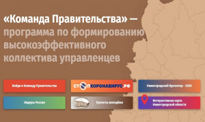 Руководить социальным блоком в администрации Нижнего Новгорода хотят более 80 человек