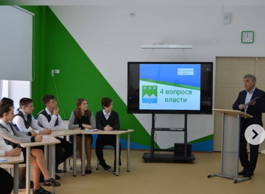 Глава Белогорска провел урок в первом в России классе местного самоуправления
