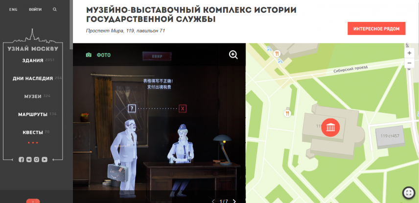 Музей истории госслужбы в Москве посетили 50 тысяч человек