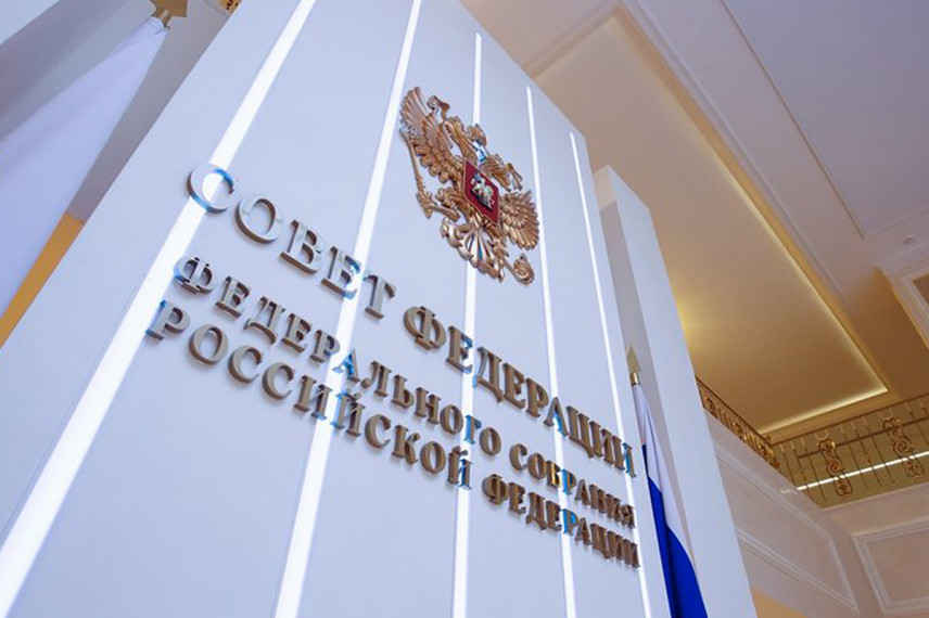 Закон о правительстве одобрен в Совете Федерации