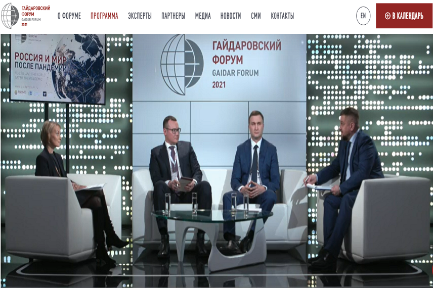 Гайдаровский форум: Госслужба - это служение, профессиональные и ответственные кадры