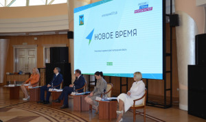 Белгородцы продолжают подавать заявки на кадровый конкурс «Новое время»