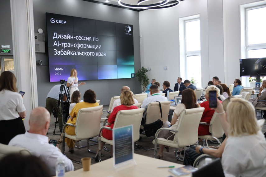 Госорганы Забайкалья будут работать вместе с ИИ
