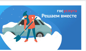 Жителям Чукотки стала доступна возможность обращаться к органам власти с помощью Платформы обратной связи