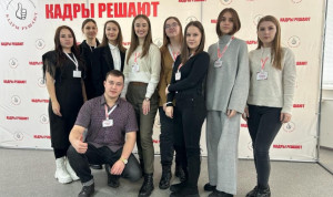 Возраст участников стажировки «Кадры решают» в Приамурье увеличили до 35 лет