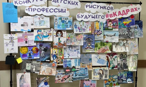 Липецкая область провела конкурс детских рисунков «Профессии будущего вКАДРах»