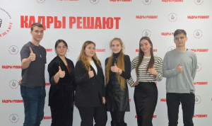 Амурская область участвует в финале всероссийского конкурса трудоустройства молодежи