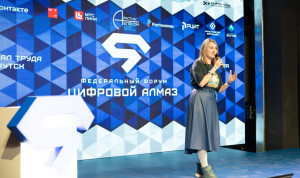 Якутск ждёт участников третьего федерального форума «Цифровой Алмаз»