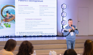 Кадровая служба Липецкой области поделилась в Сенеже кейсом работы с HR-брендом