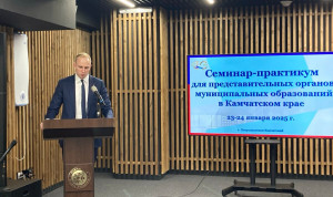 На Камчатке продолжается муниципальная реформа