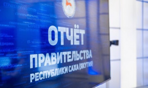 Очные отчеты правительства Якутии учат госслужащих слушать и слышать жителей