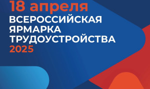 Молодежи Красноярского края расскажут об эффективном поведении на рынке труда