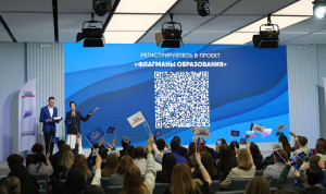 В новом сезоне «Флагманов образования» будет больше треков, сервисов и возможностей