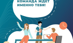 Второй поток кадрового проекта «Команда Губкина» стартовал в Белгородской области
