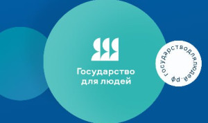 АЦ оценил уровень клиентоцентричности в Калининградской области