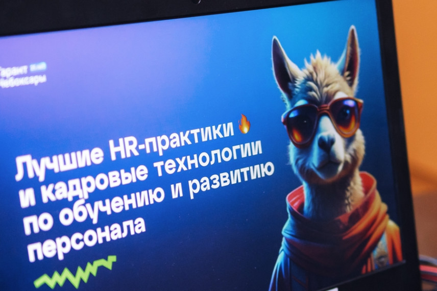 Чувашия проводит второй конкурс «Лучшие HR-технологии. 2025»
