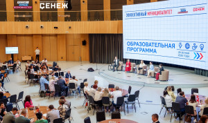 В «Сенеже» представили проекты для эффективных муниципалитетов