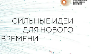 Якутия лидирует на Дальнем Востоке по числу инициатив на всероссийском форуме