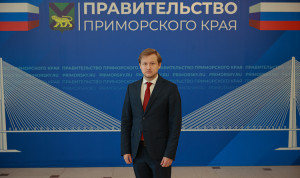 Выпускник «Муравьёв-Амурский 2030» стал помощником зампреда правительства Приморья