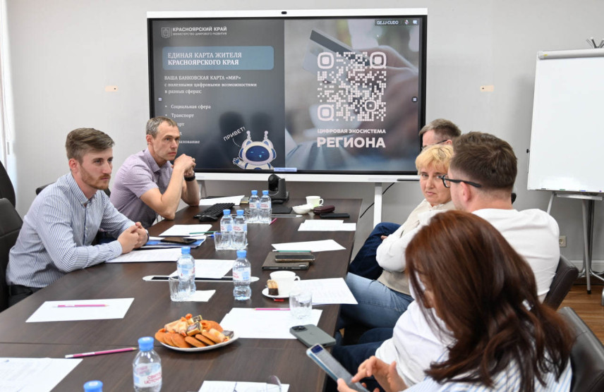 Делегация Ямала изучила цифровой опыт Красноярского края