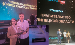 В Липецкой области реализуется лучшая человекоцентричная практика в сфере госуправления