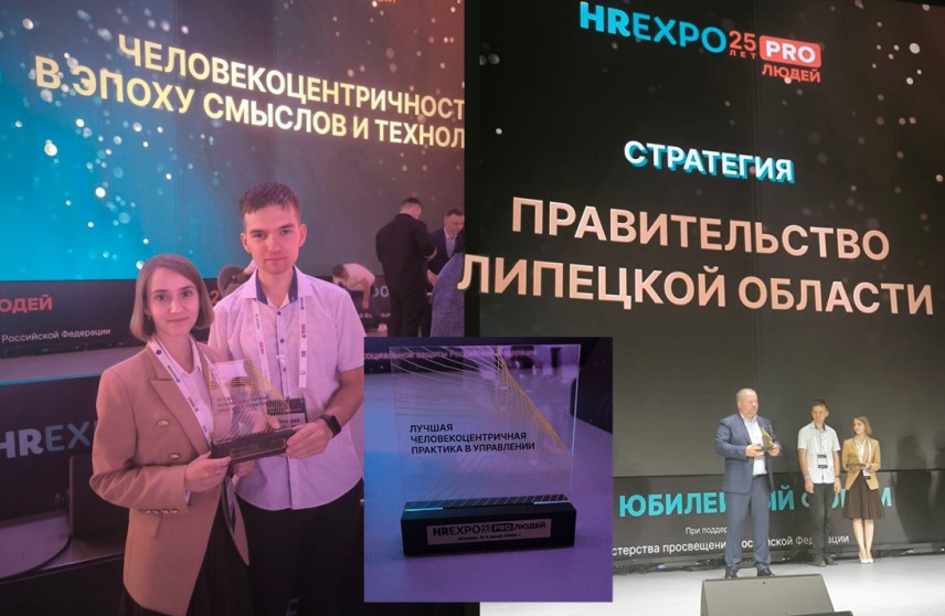 В Липецкой области реализуется лучшая человекоцентричная практика в сфере госуправления