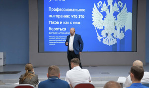 Госслужащие Астраханской области научились бороться с профвыгоранием