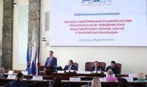 В Якутии обсудили роль местного самоуправления в единой системе публичной власти
