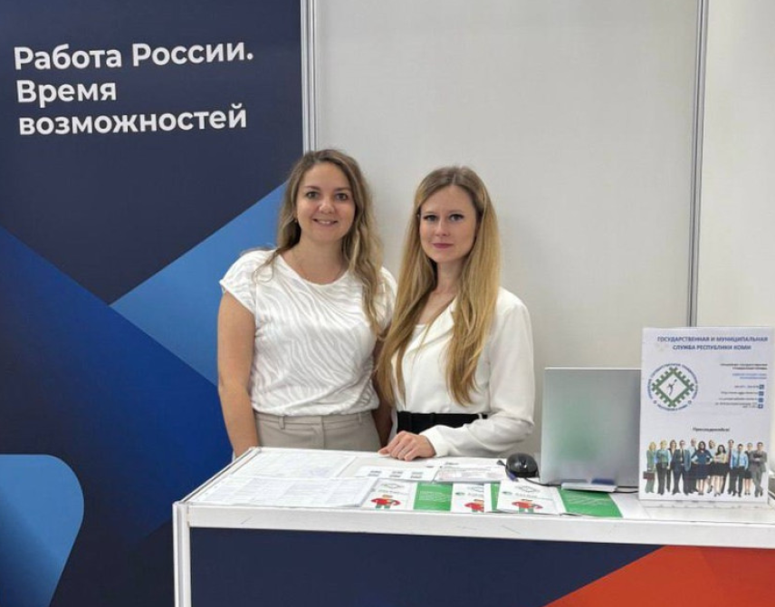 Администрация Главы Коми представила вакансии на федеральной ярмарке трудоустройства
