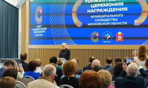 Стали известны лучшие специалисты в сфере местного самоуправления Подмосковья