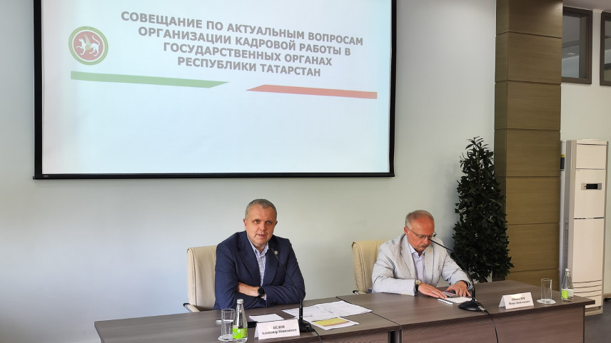 Кадровикам Татарстана представили результаты мониторинга эффективности работы за полугодие